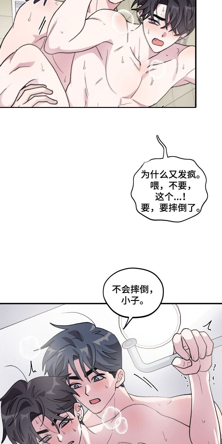 第54章：【第二季】又说他0