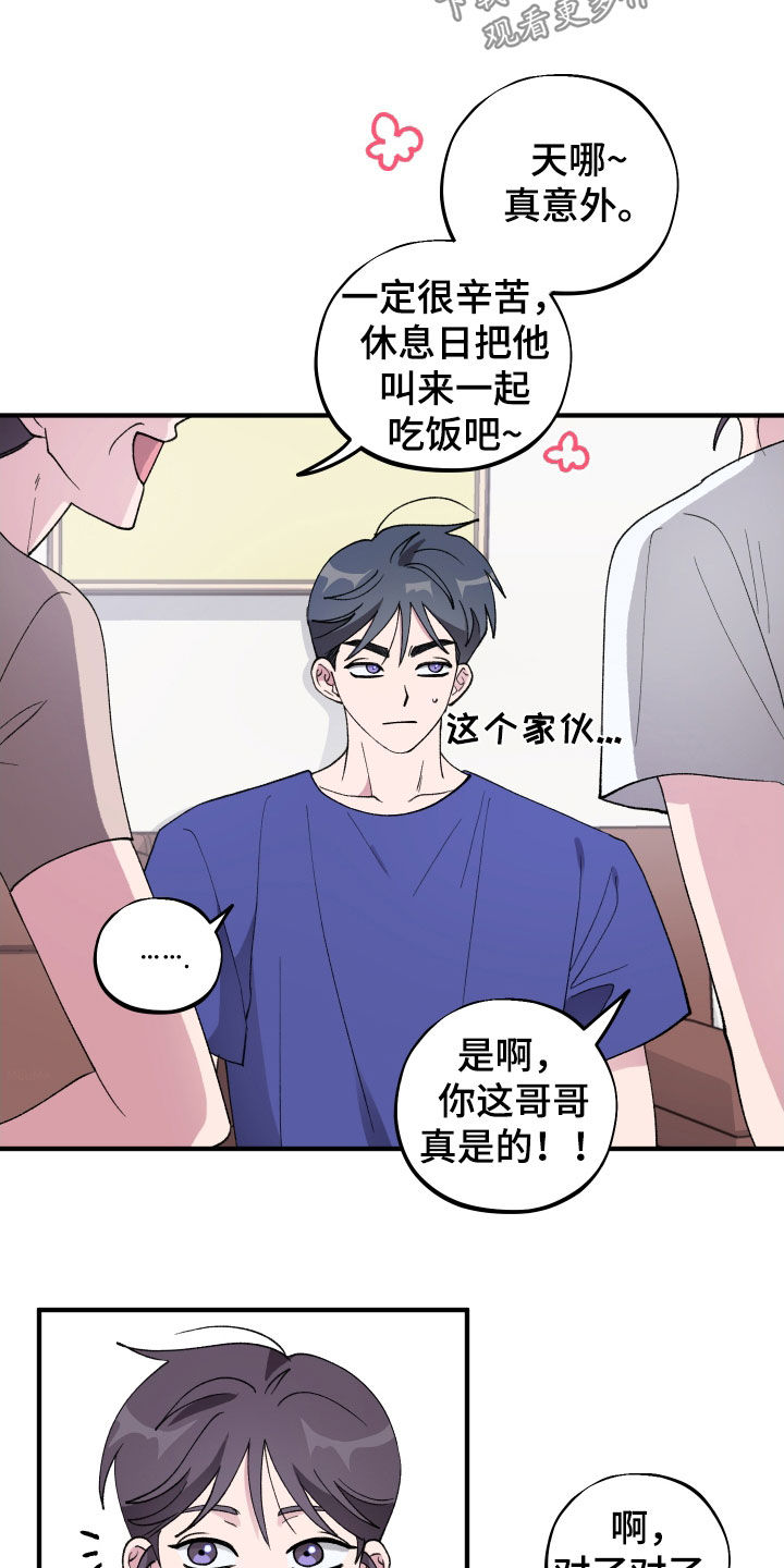 第52章：【第二季】不讨厌0