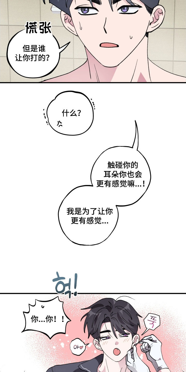 第54章：【第二季】又说他3
