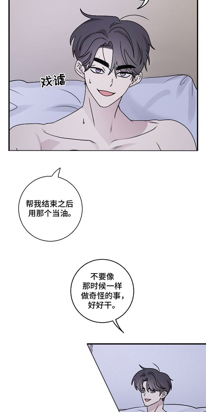 第13章：耳边风3