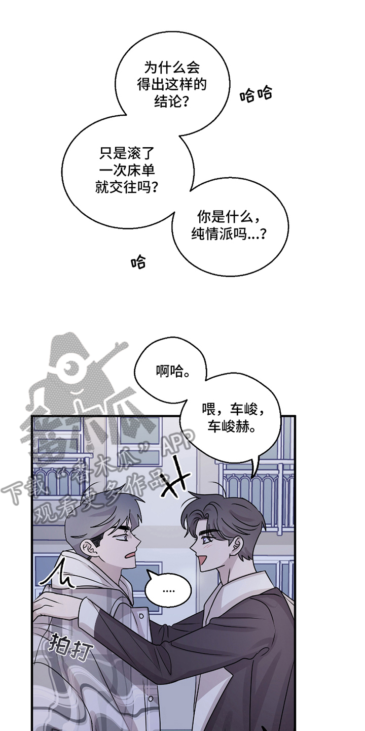 第10章：我行我素3