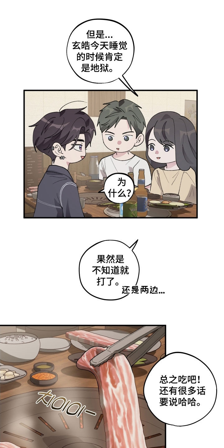 第53章：【第二季】打耳洞0