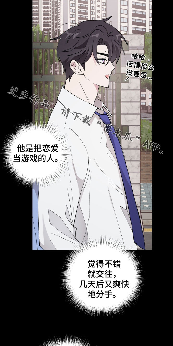 第51章：【第二季】恋爱观4