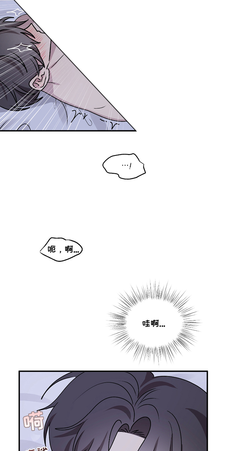 第13章：耳边风3