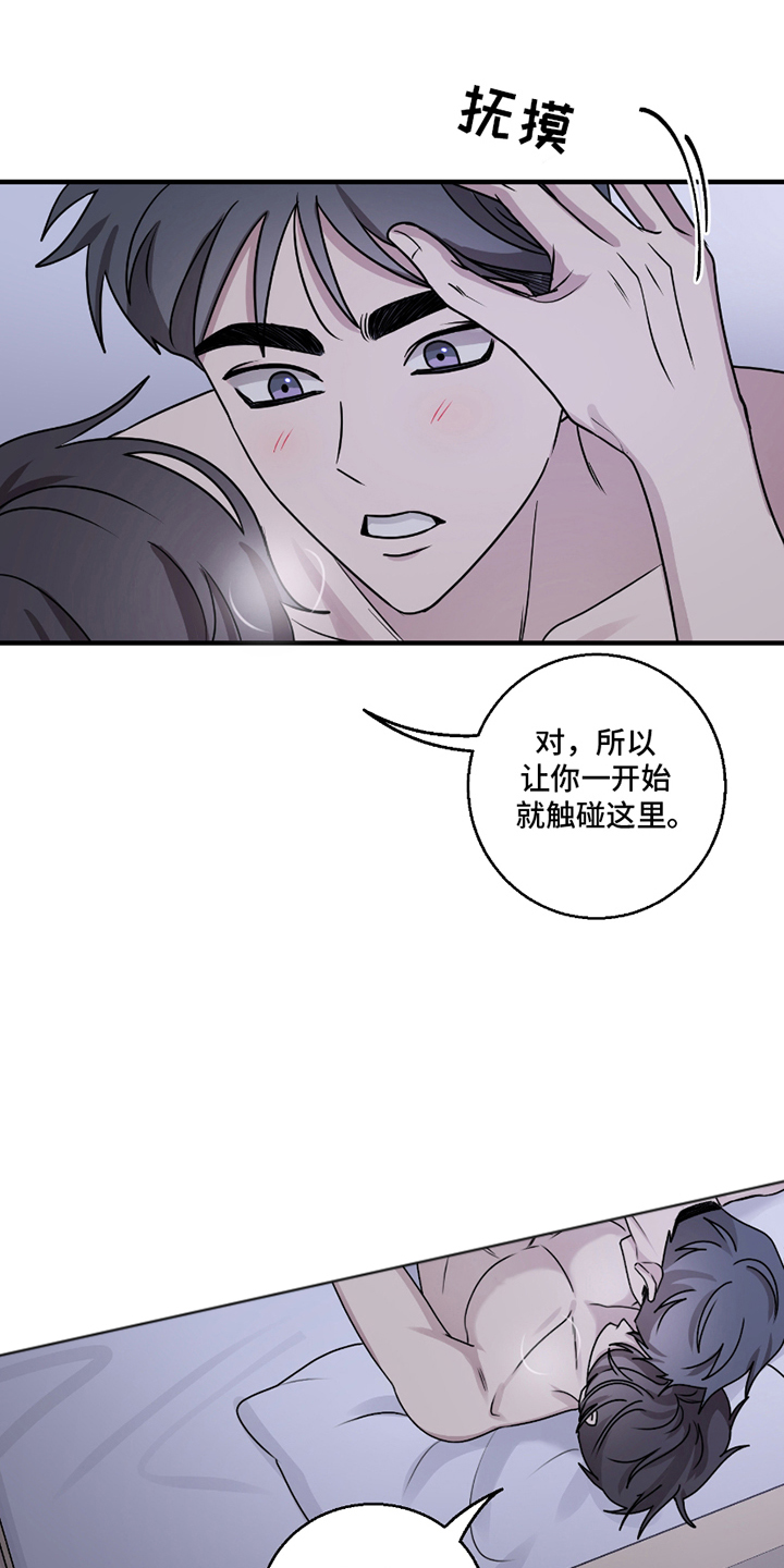 第13章：耳边风0