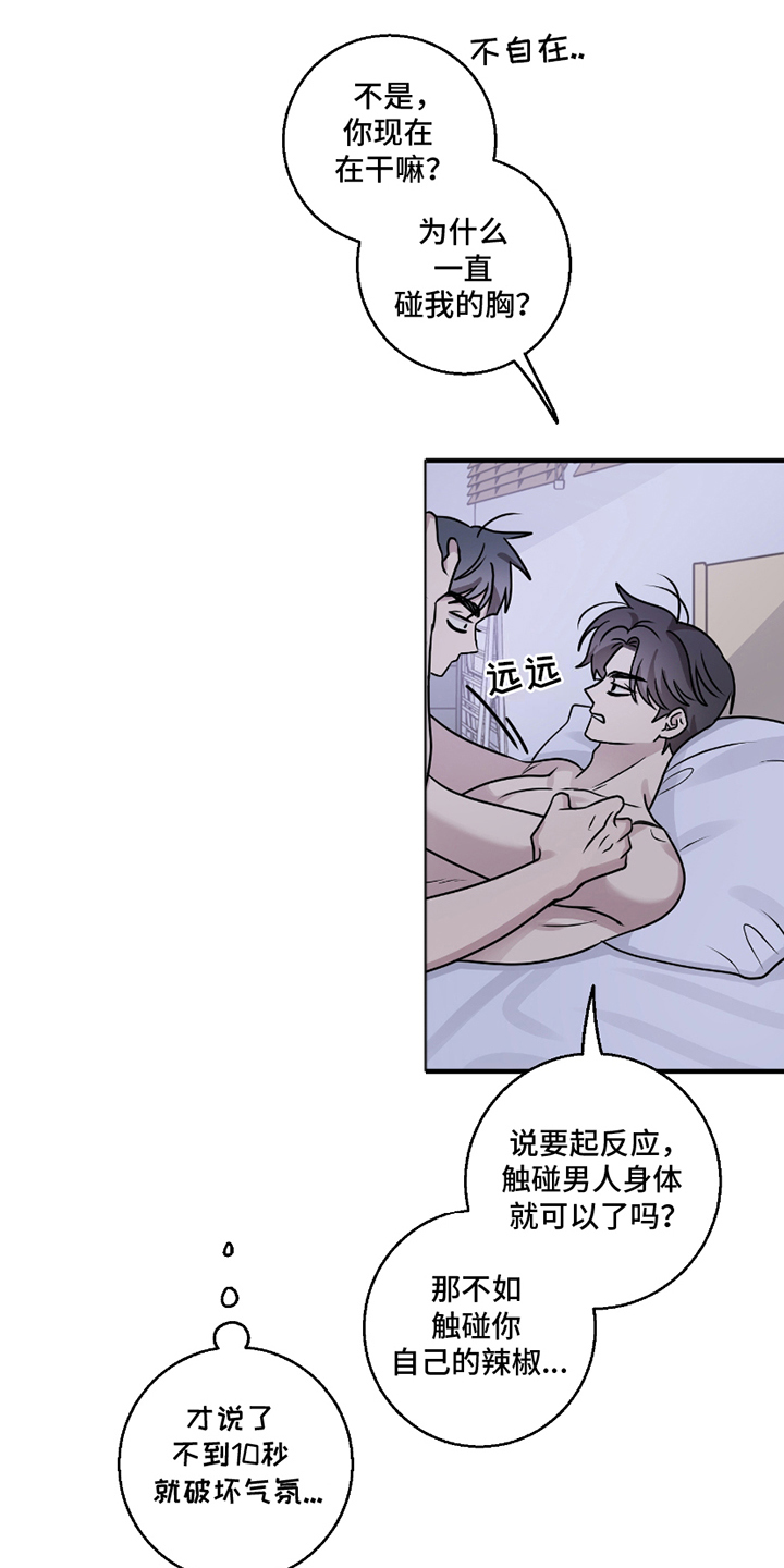 第12章：尝试2