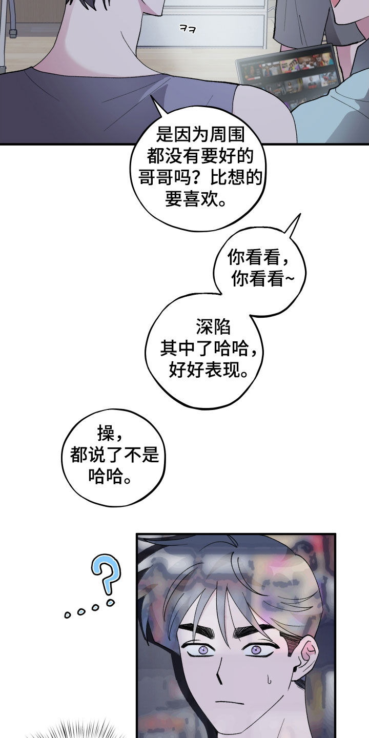 第51章：【第二季】恋爱观0