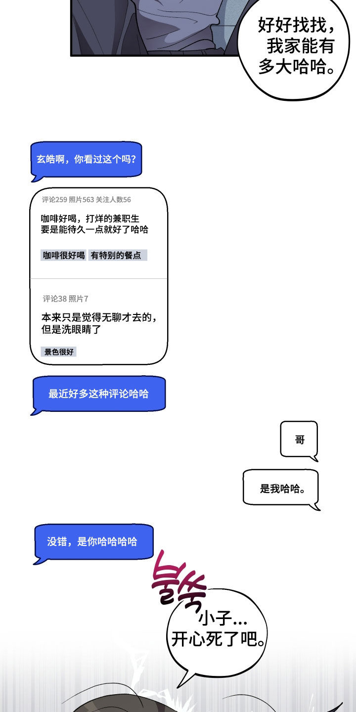 第51章：【第二季】恋爱观1