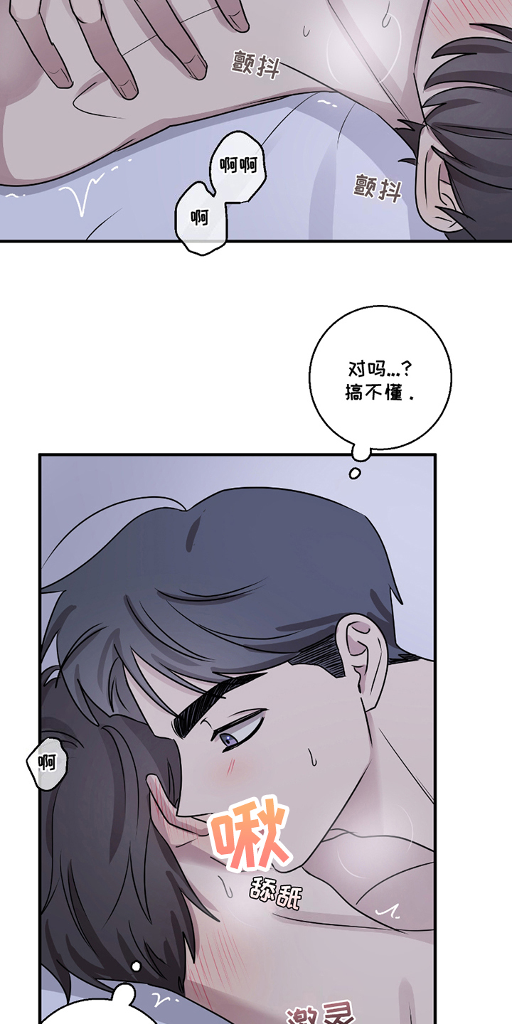 第13章：耳边风1