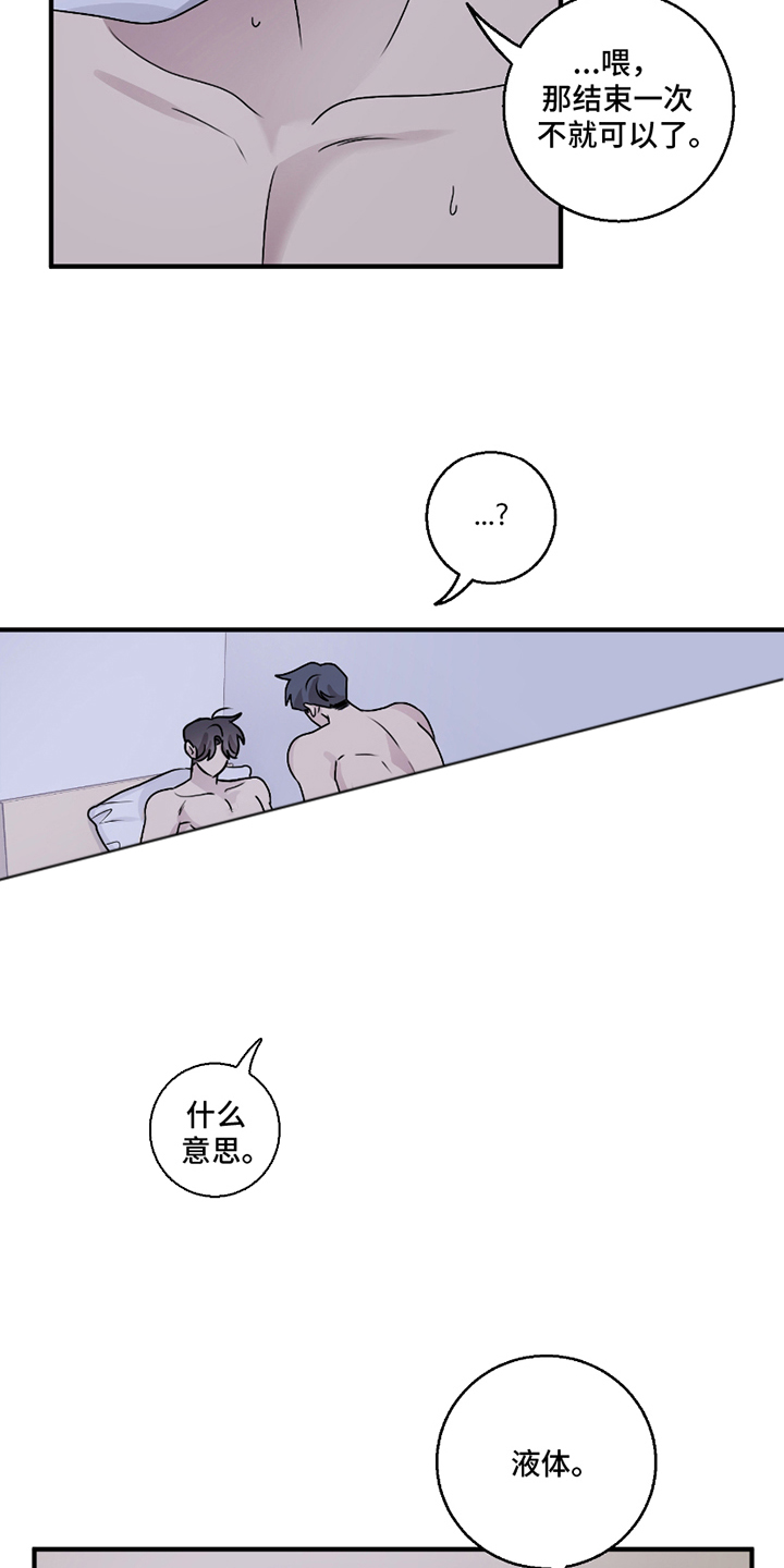 第13章：耳边风2