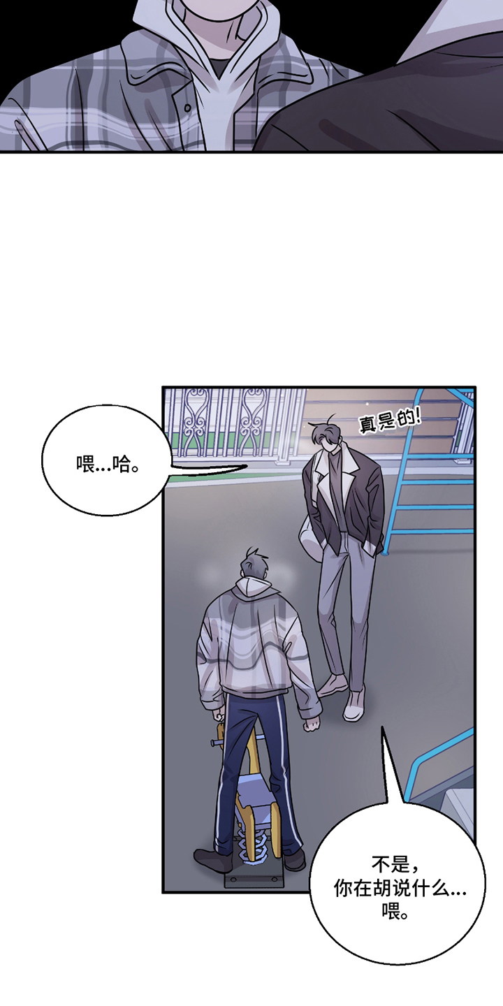 第10章：我行我素2