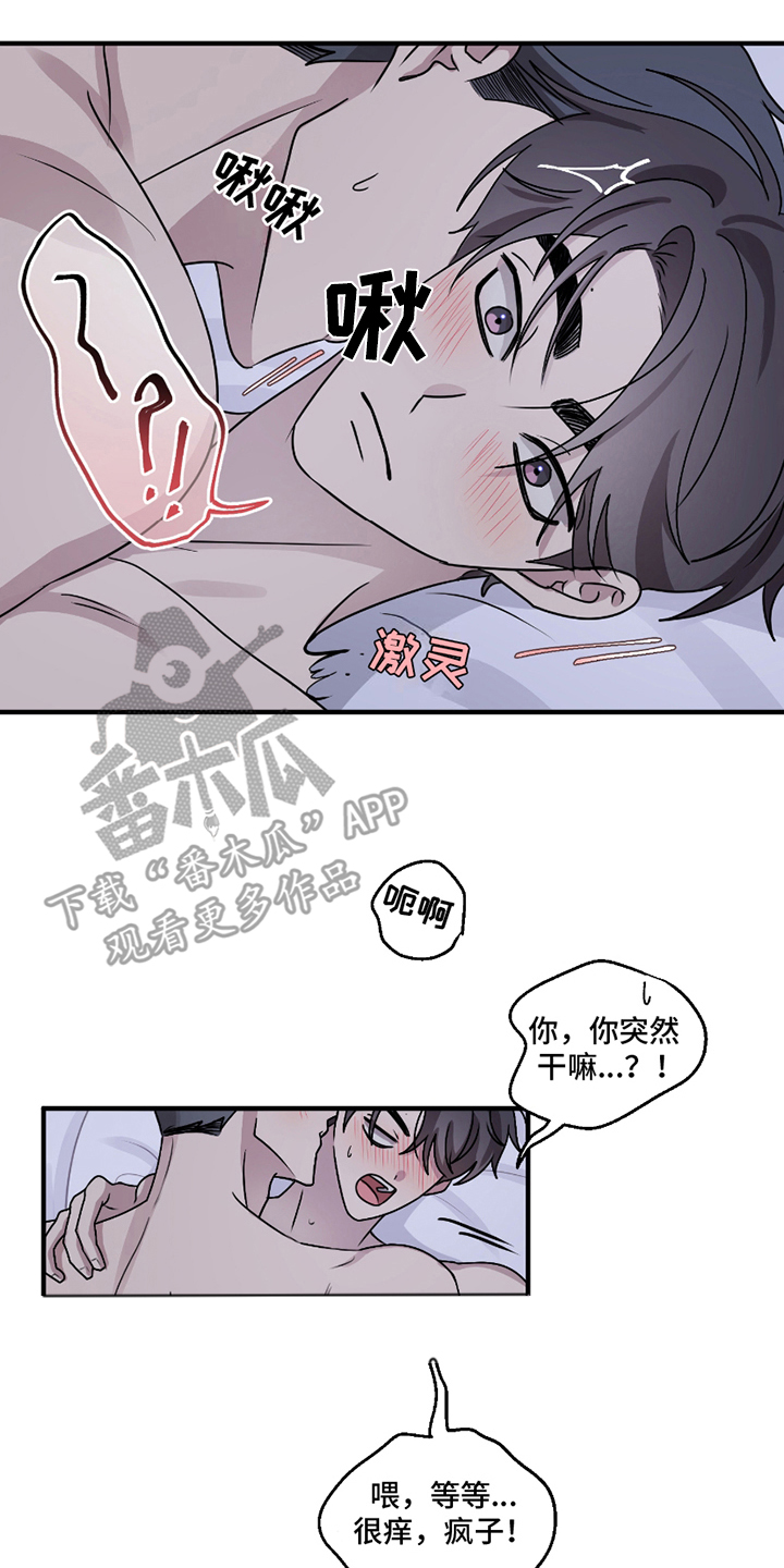 第13章：耳边风3