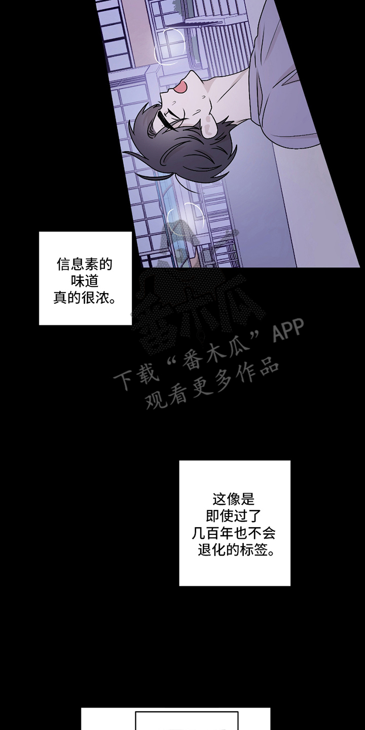 第3章：奇怪的信息素4