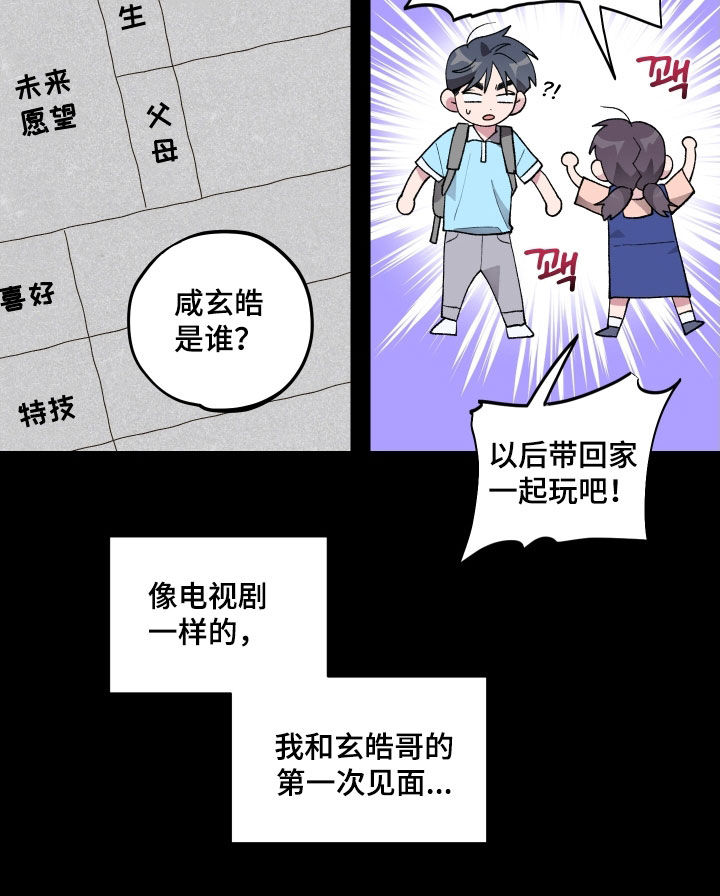 第56章：【第二季】3年1