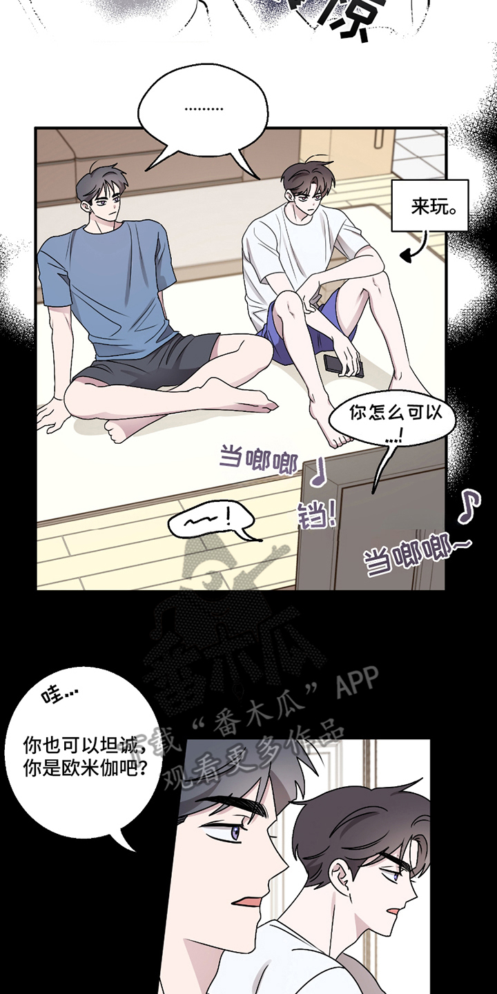 第5章：坦诚0