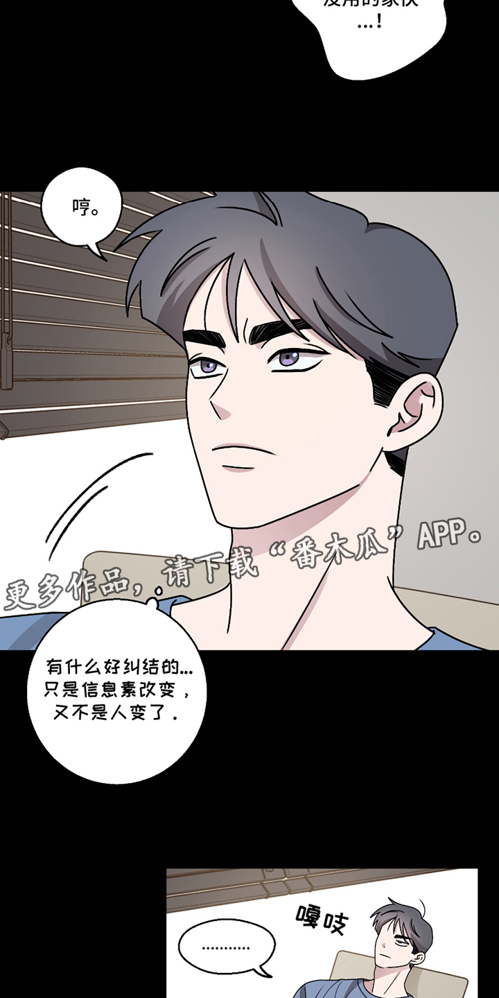 第5章：坦诚1