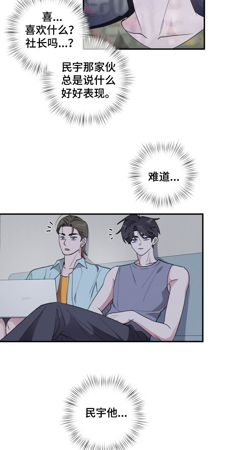 第51章：【第二季】恋爱观1