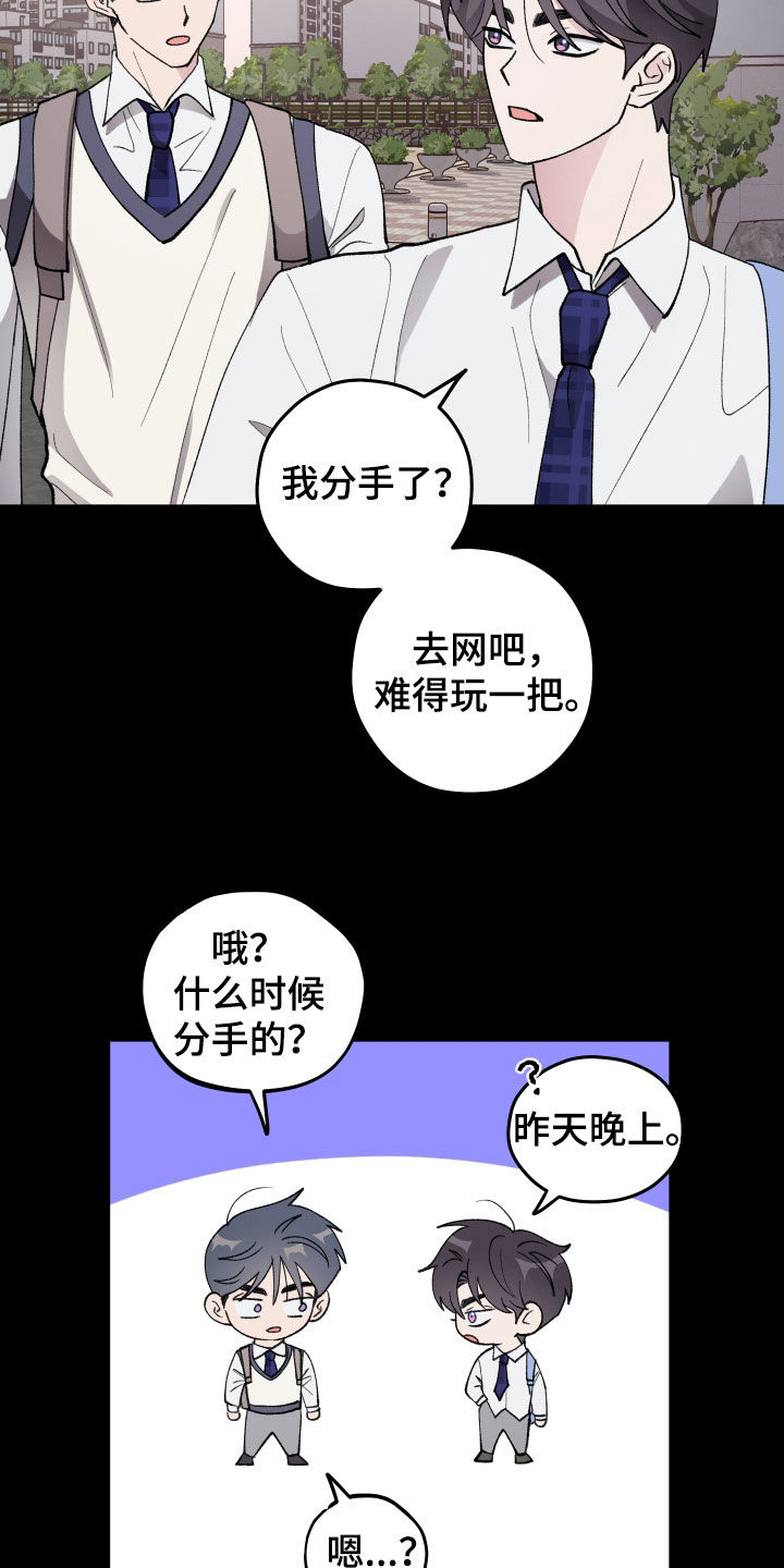 第51章：【第二季】恋爱观0
