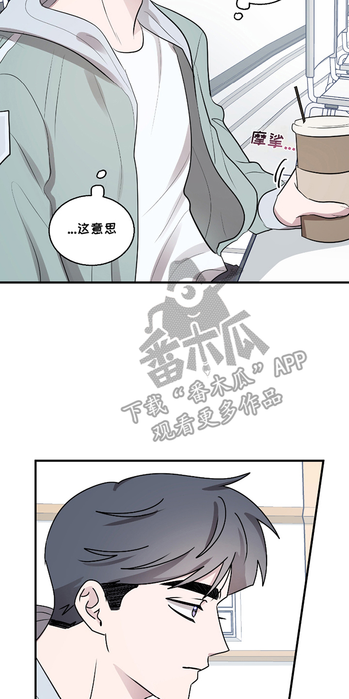 同类相恋漫画漫画,第8章：没有后患1图