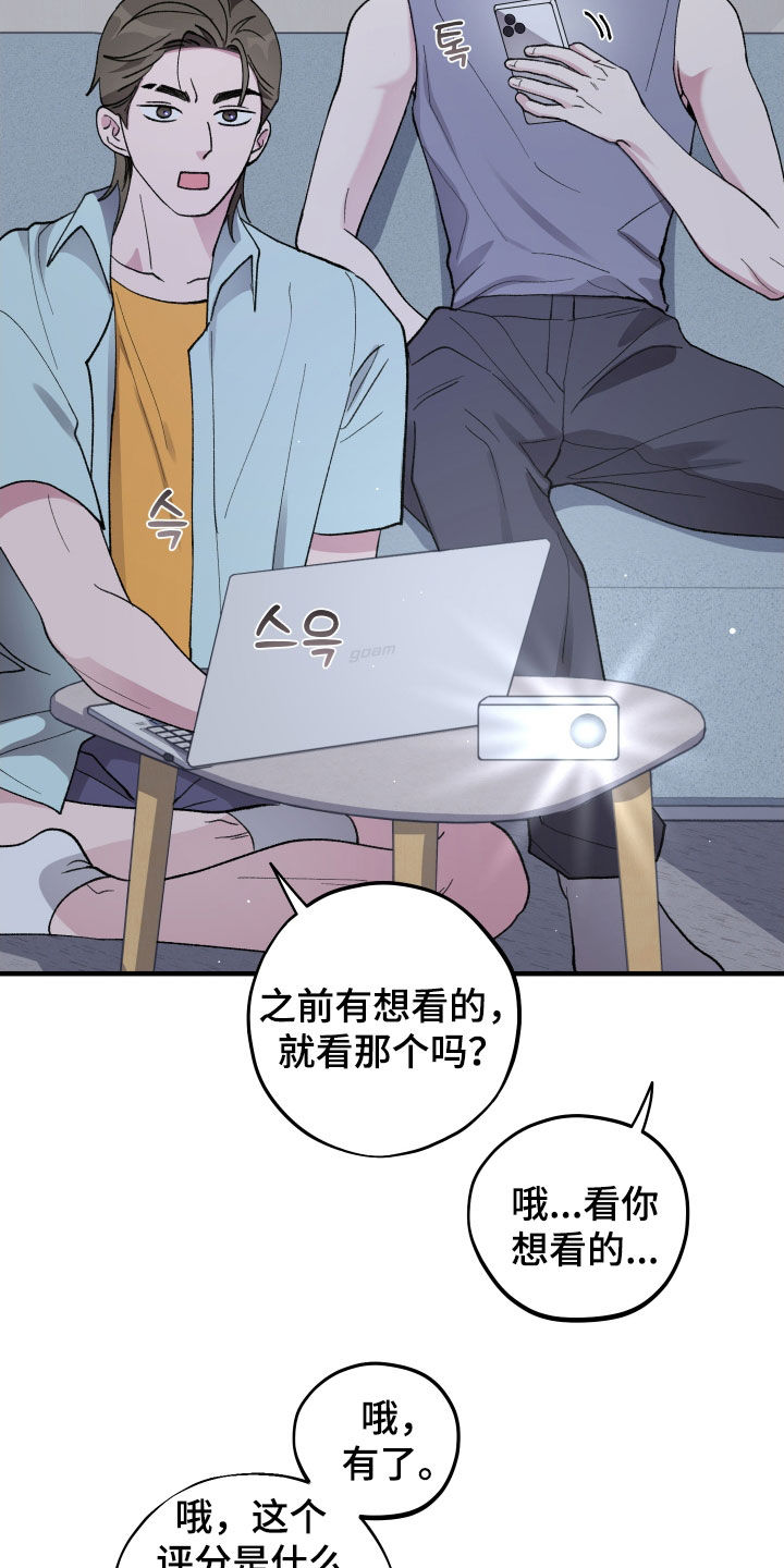 第51章：【第二季】恋爱观1