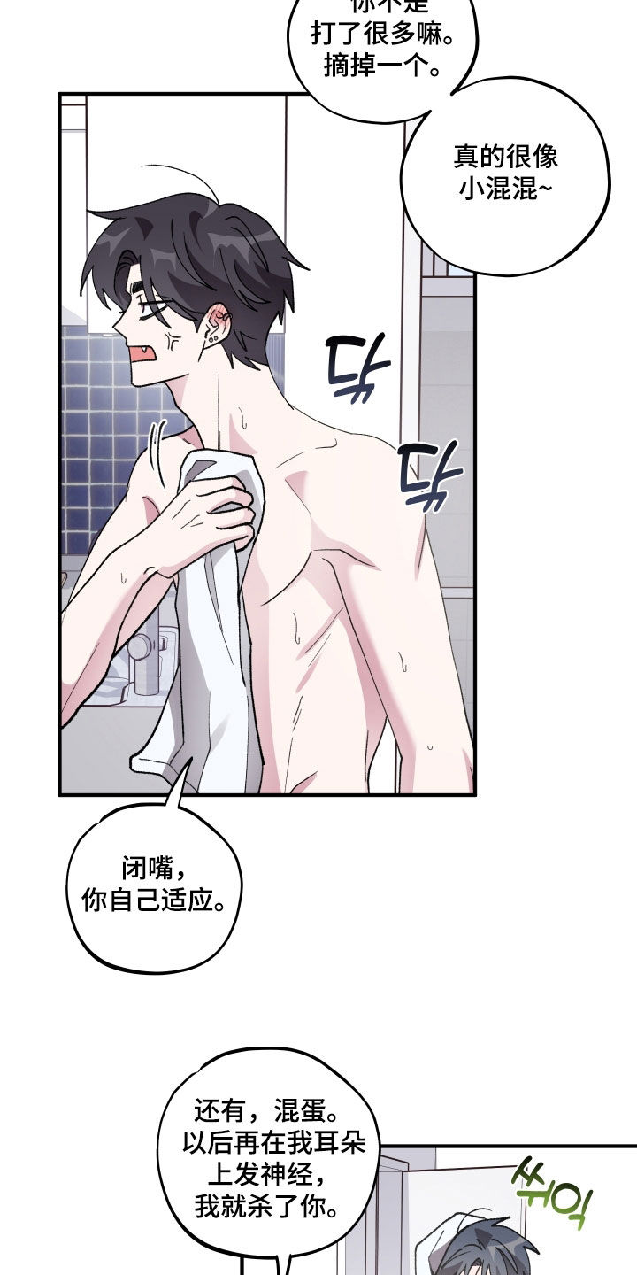 第54章：【第二季】又说他2