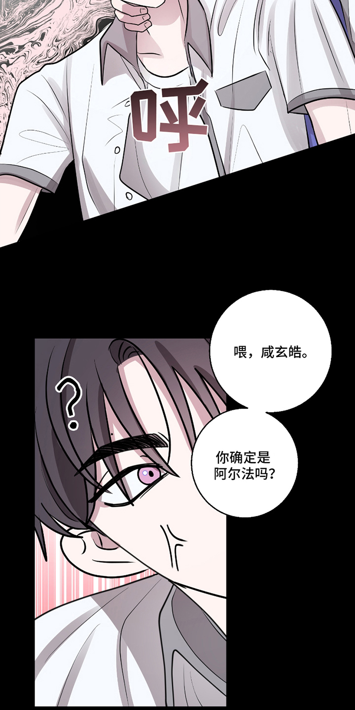 第3章：奇怪的信息素2