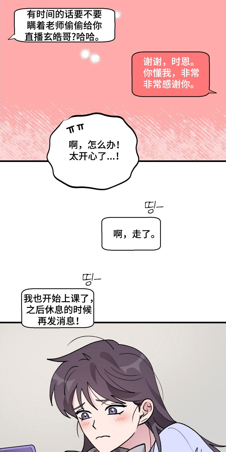 第55章：【第二季】家教课4