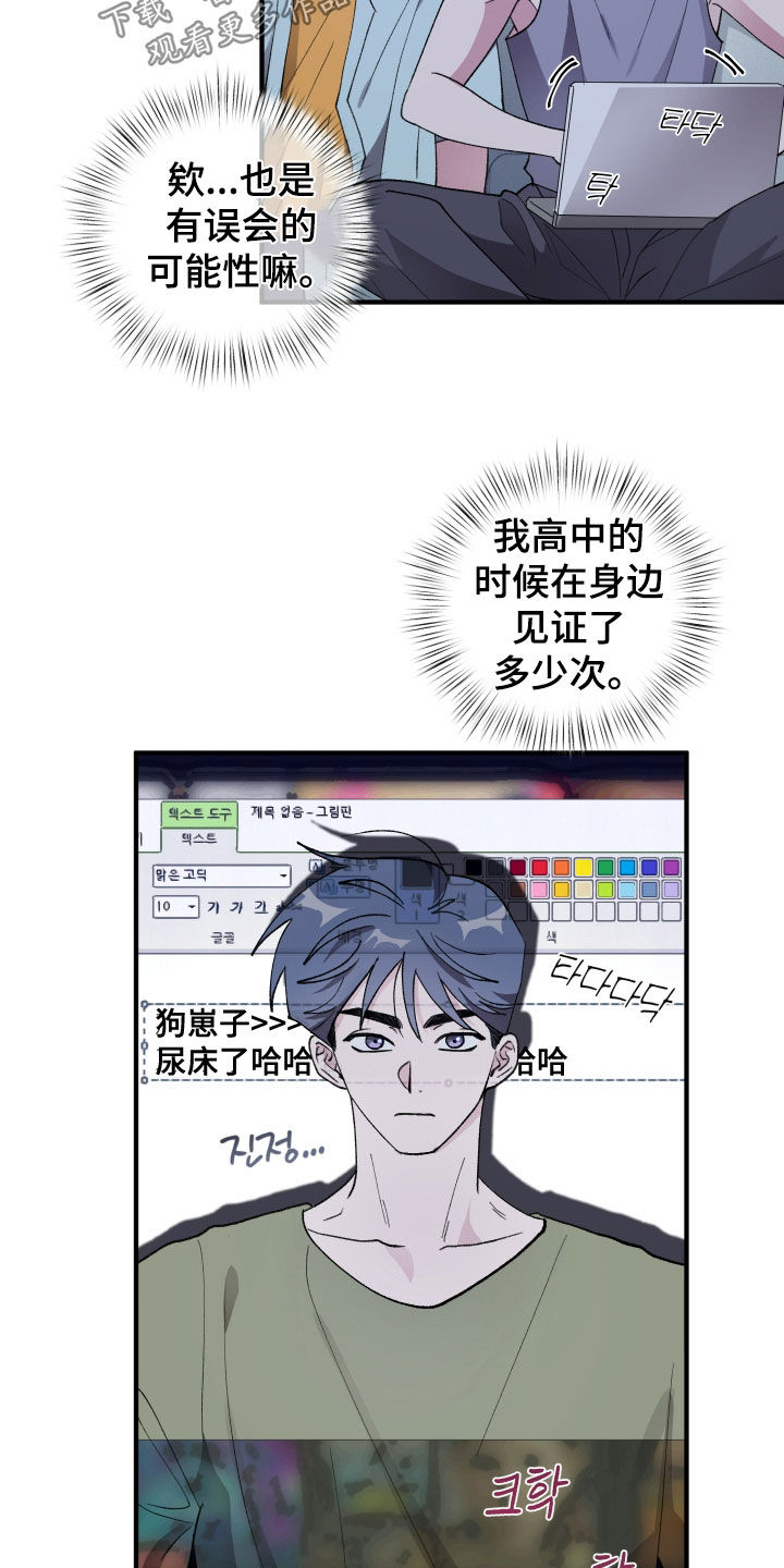 第51章：【第二季】恋爱观4