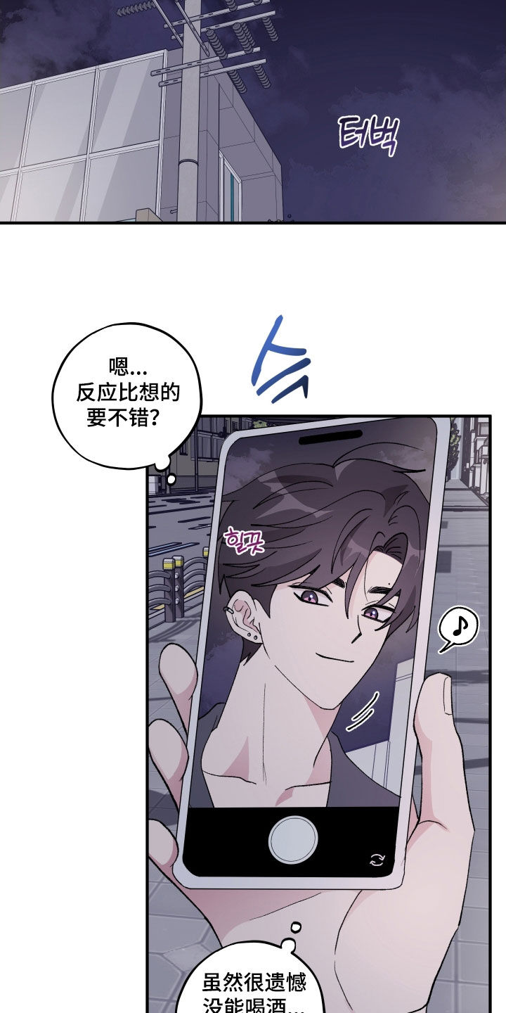 第53章：【第二季】打耳洞3