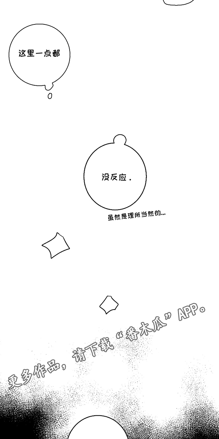 第4章：理所当然2