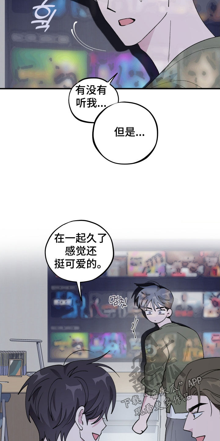 第51章：【第二季】恋爱观4