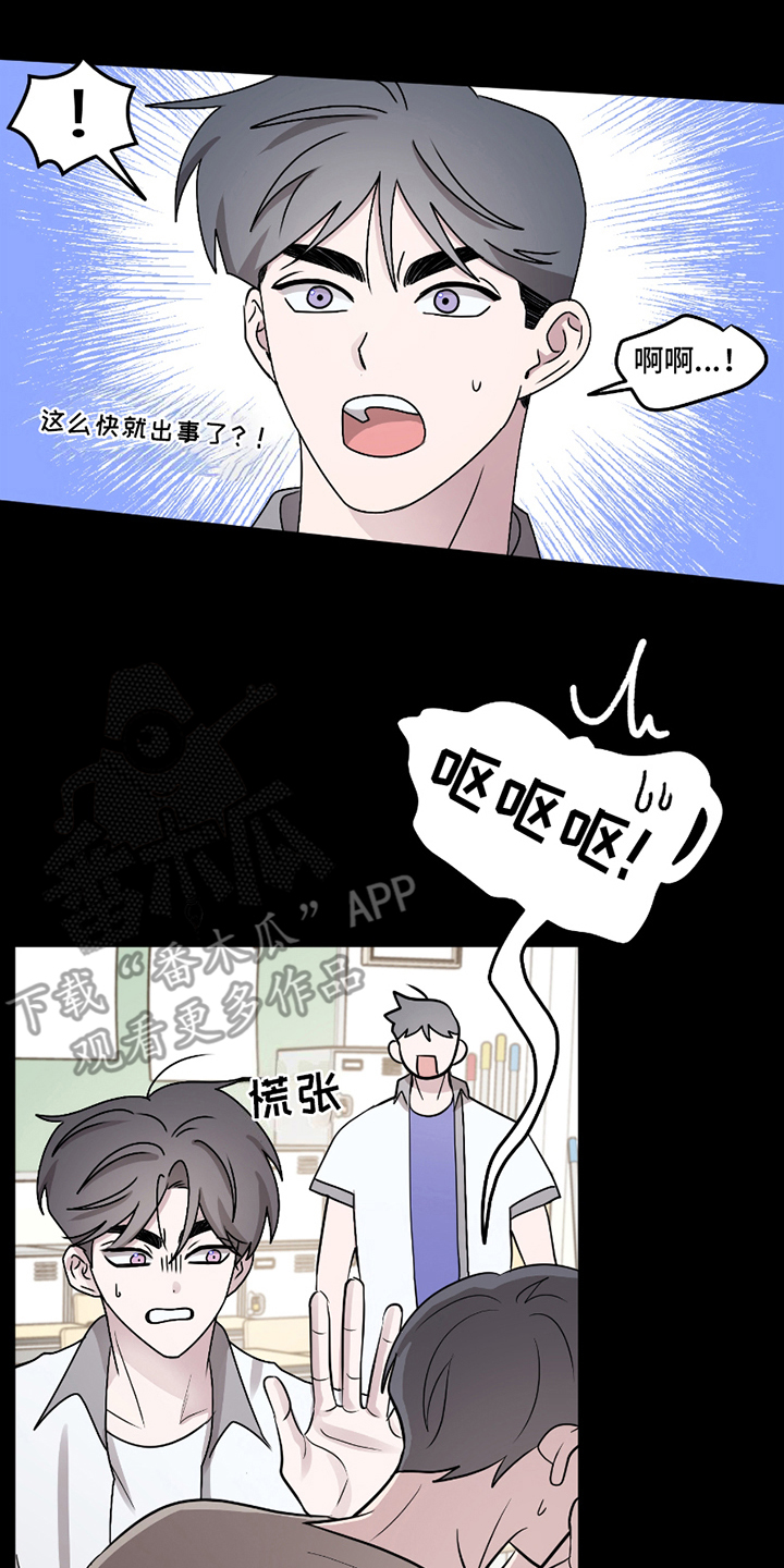 第4章：理所当然1