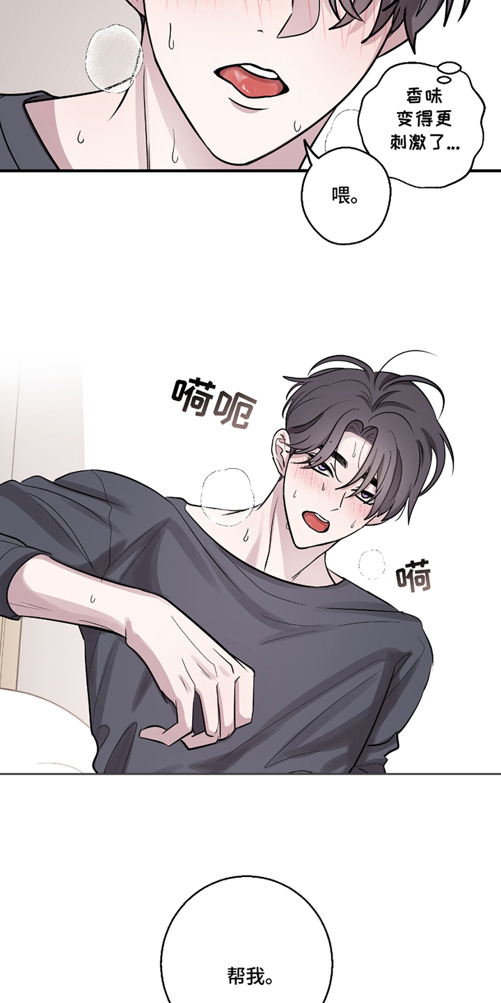 第4章：理所当然2