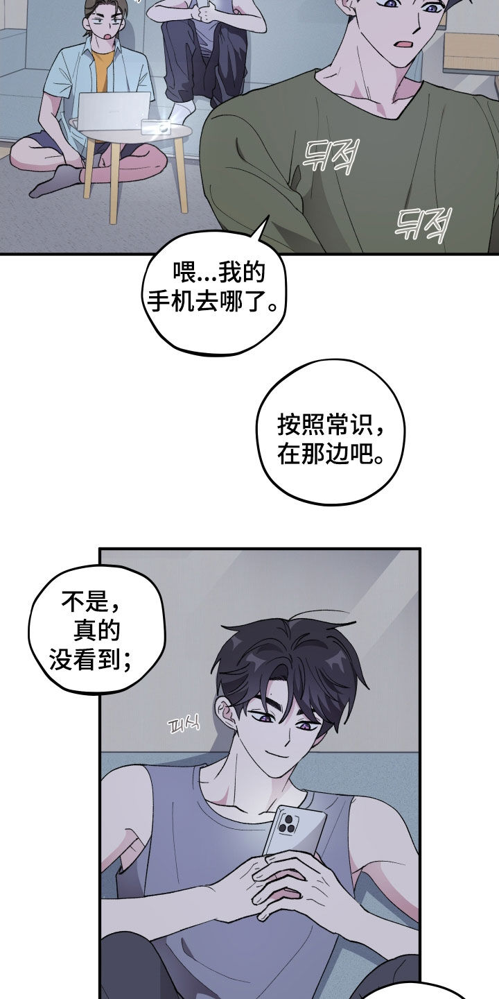 第51章：【第二季】恋爱观0