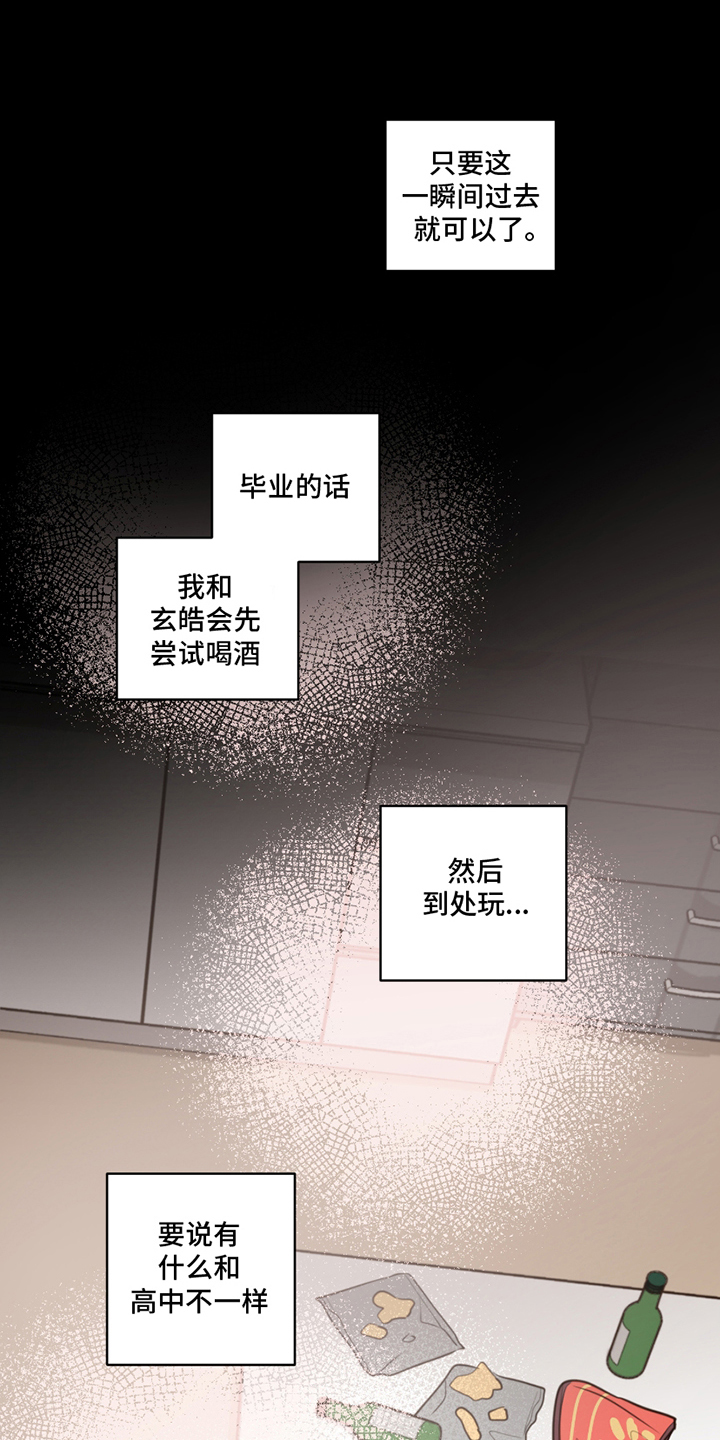 第3章：奇怪的信息素2