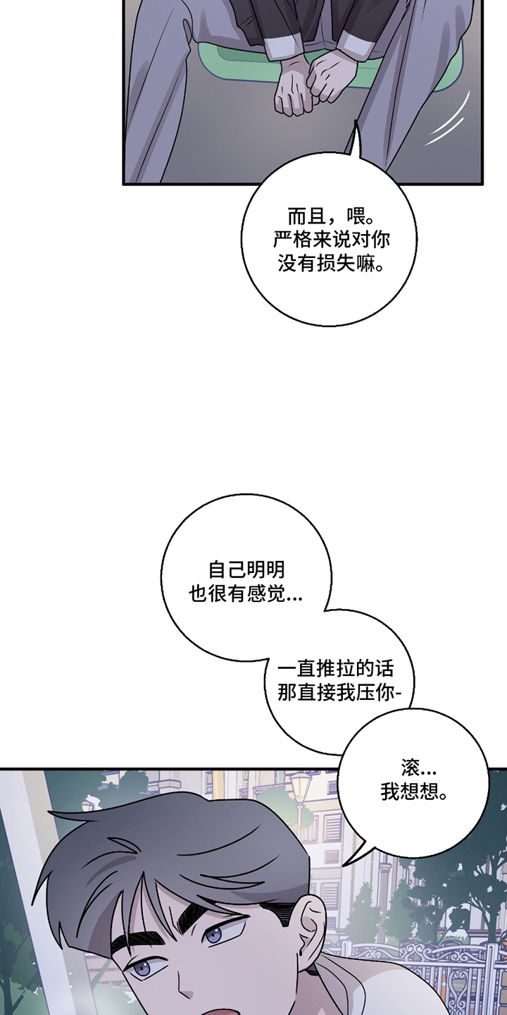 第10章：我行我素3