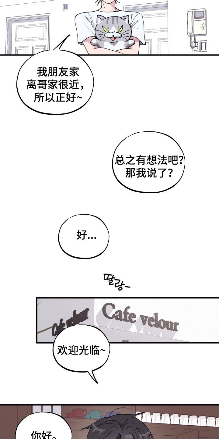 第52章：【第二季】不讨厌3