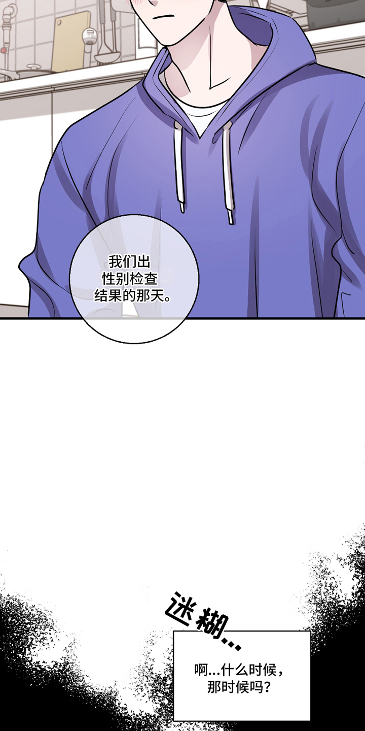 同类相争漫画,第1章：还是那么可爱3图