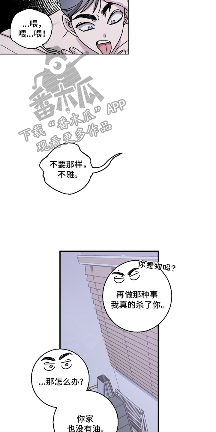 第13章：耳边风0