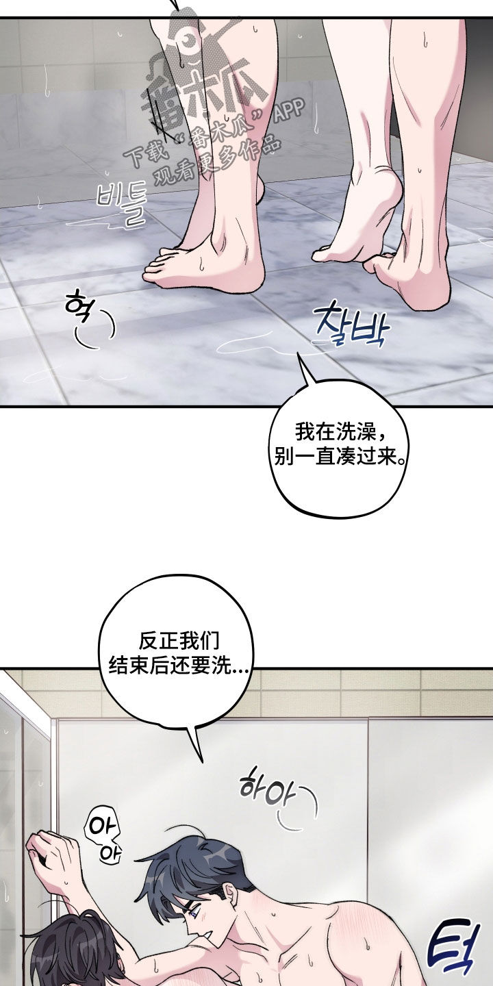 第54章：【第二季】又说他1