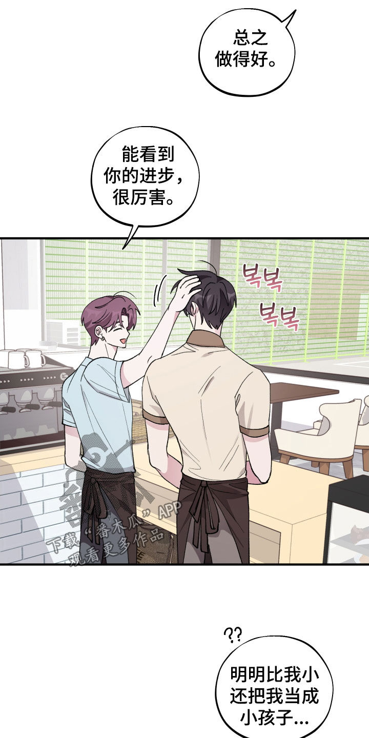 同类相食的恶果漫画,第52章：【第二季】不讨厌3图