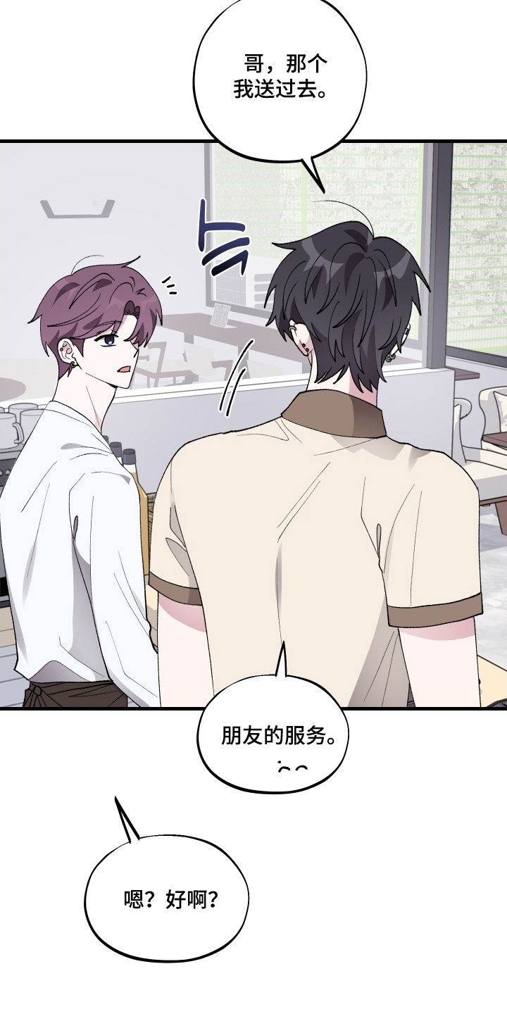 第55章：【第二季】家教课0