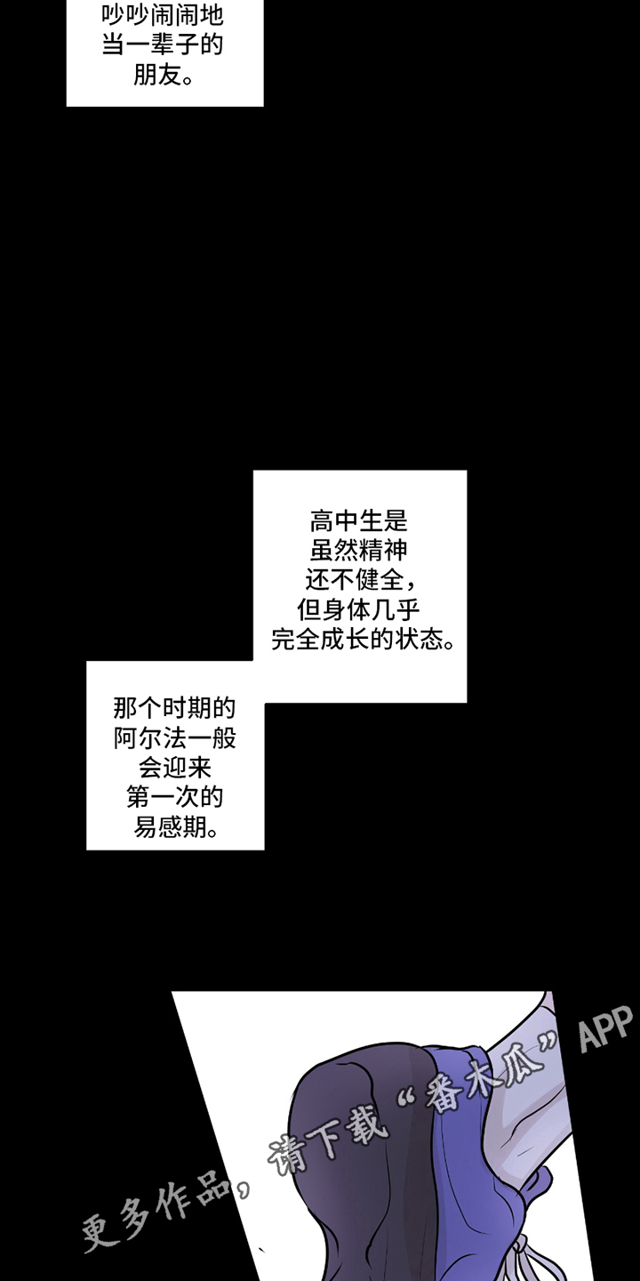 第3章：奇怪的信息素2