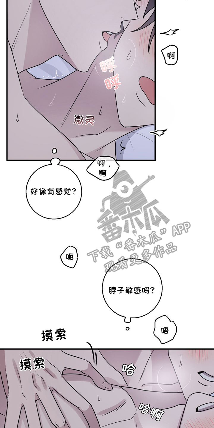 第13章：耳边风0