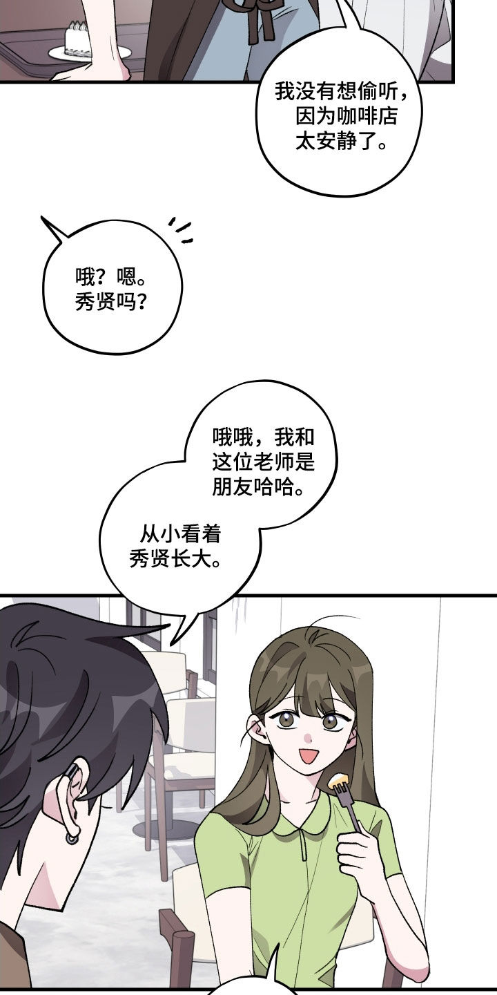第55章：【第二季】家教课0