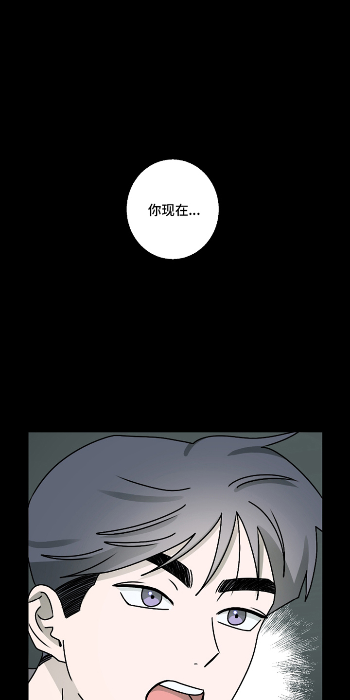 第5章：坦诚2