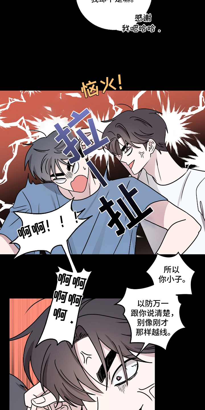 第6章：决定性的是2