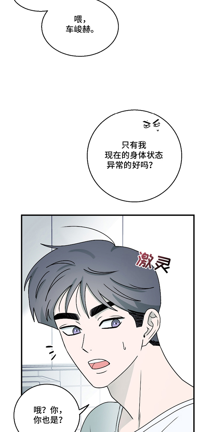 第6章：决定性的是3