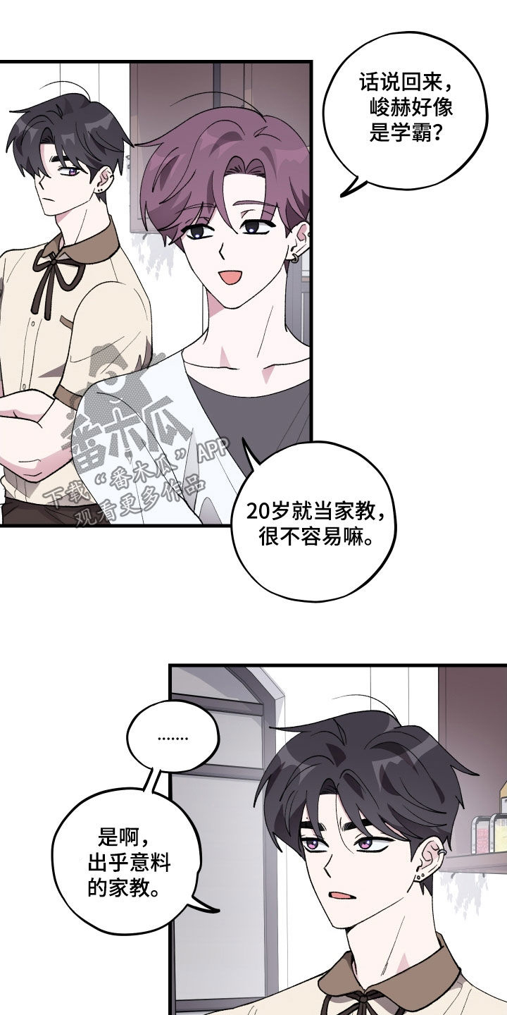 第55章：【第二季】家教课2