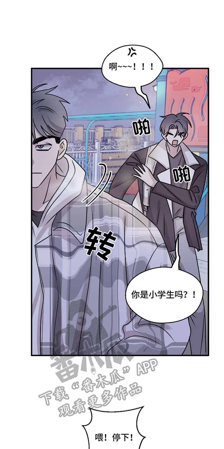 第10章：我行我素2